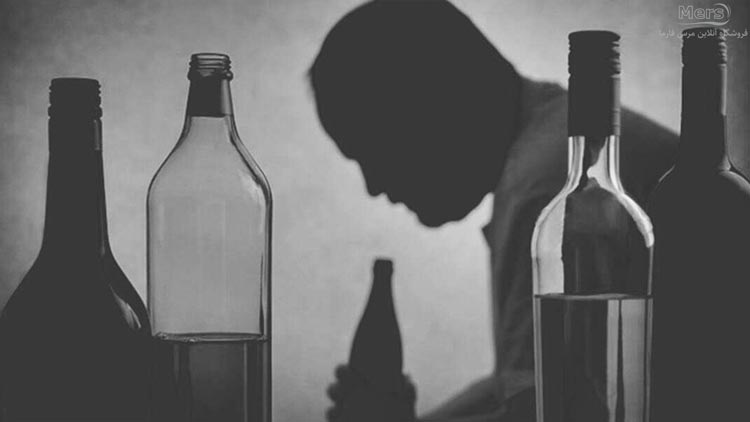 سردمزاجی در مردان-الکل-merspharma