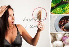 herbal-medicine-for-fast-hair-growth